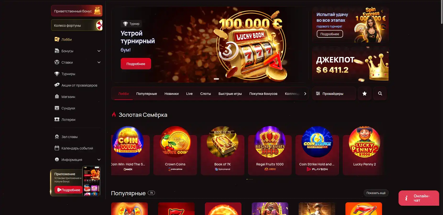 Казино Флинт — каталог слотов и игровые автоматы